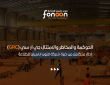 الحوكمة والمخاطر والامتثال جي أر سي (GRC)