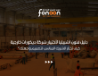 شركة ديكورات خارجية