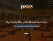 أفضل خامات الواجهات الخارجية للمباني الحديثة