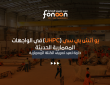 يو أتش بي سي (UHPC) في الواجهات المعمارية الحديثة