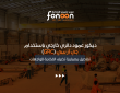 ديكور عمود دائري خارجي باستخدام جي أر سي (GRC)