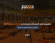 تصميم قباب المساجد باستخدام جي أر سي (GRC)