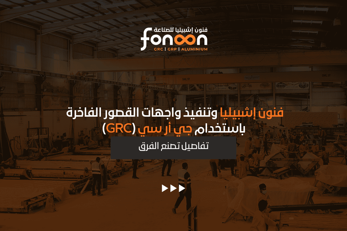 واجهات القصور الفاخرة