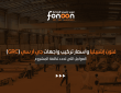 أسعار تركيب واجهات جي أر سي (GRC)