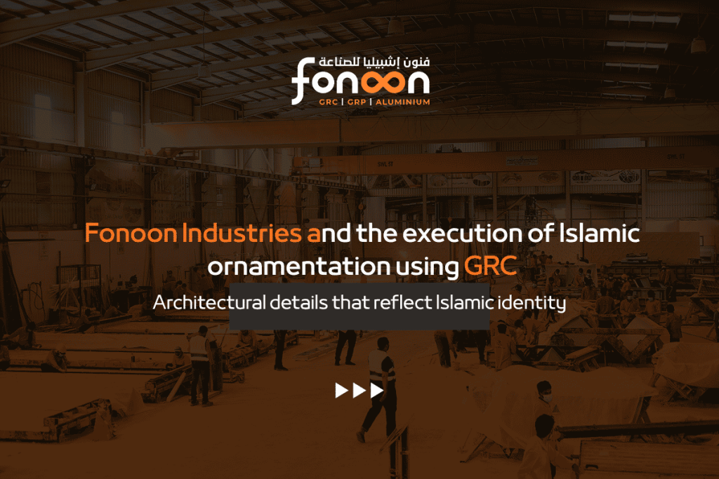 Execution of Islamic Ornamentation Using GRC