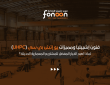 مميزات يو إتش بي سي (UHPC)